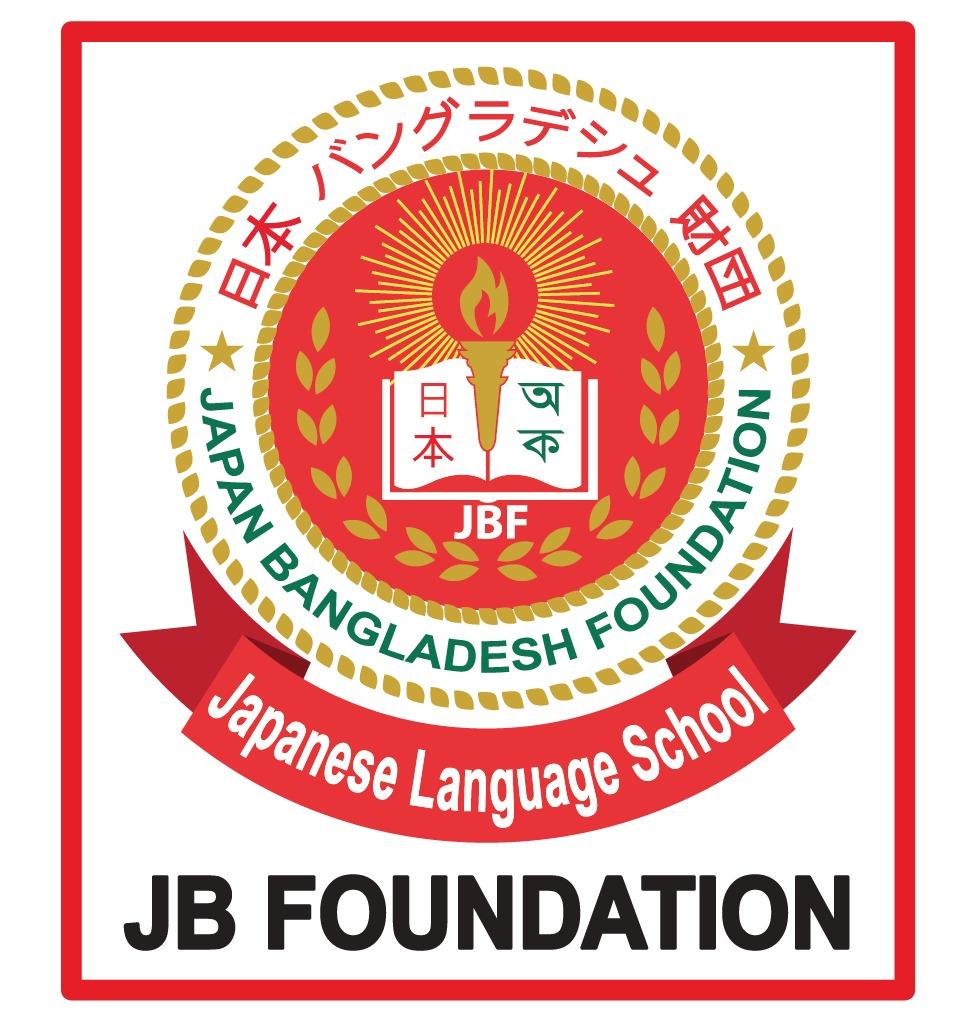 JAPAN BANGLADESH FOUNDATION logo