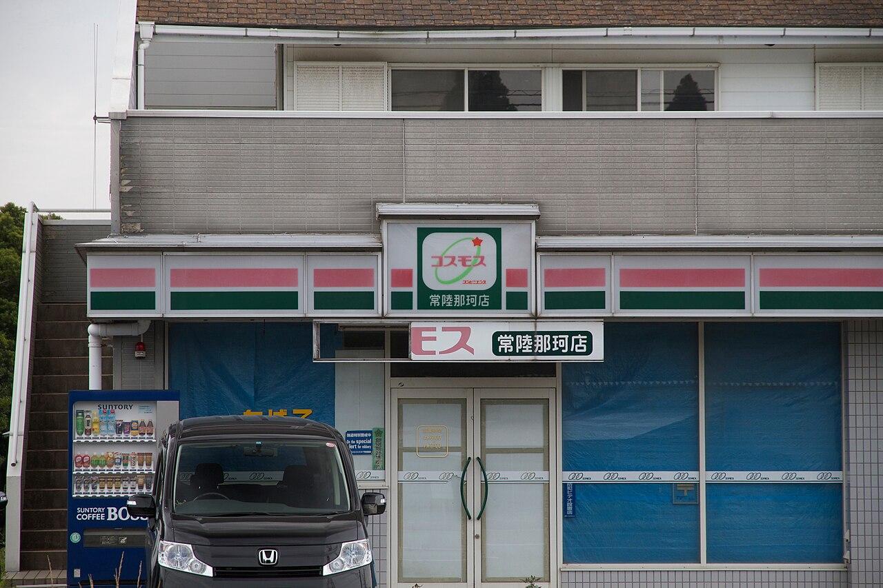 コスモス 常陸那珂店 (7514550356)